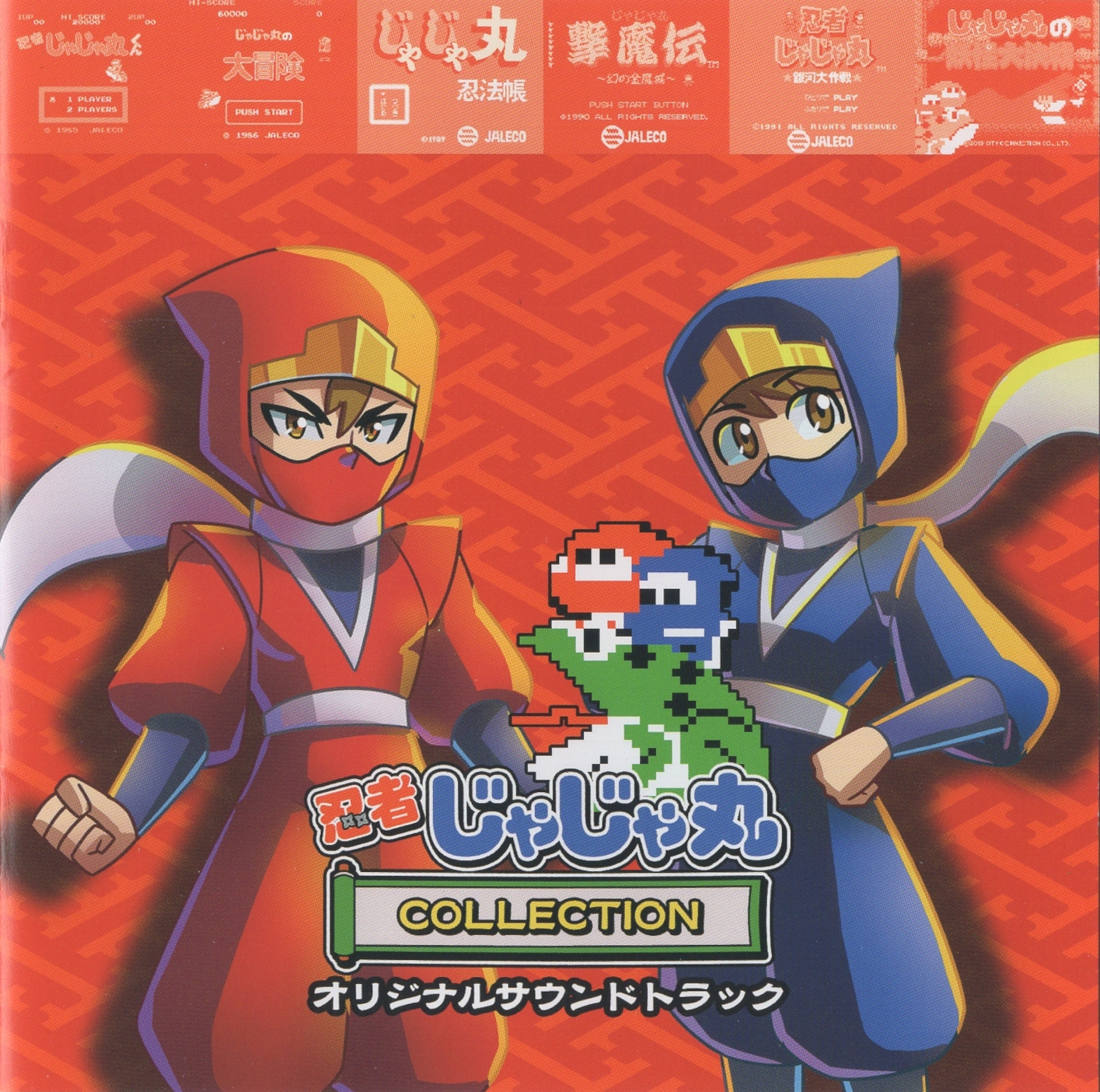 JaJaMaru DEEP アルバム Ninja JaJaMaru: Retro Collection